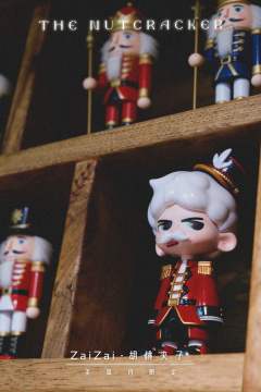 胡桃夹子-资料图