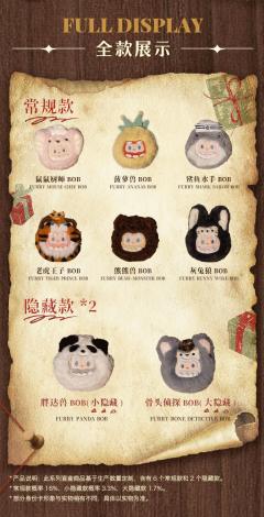 鼠鼠厨师-资料图