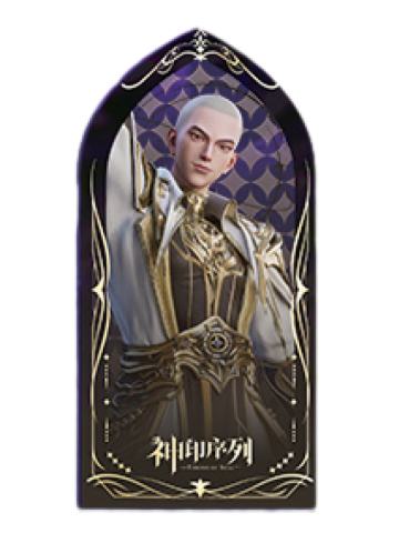 司马仙亚克力屏风-神印序列