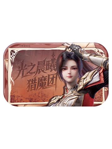 王原原徽章-光之晨曦系列