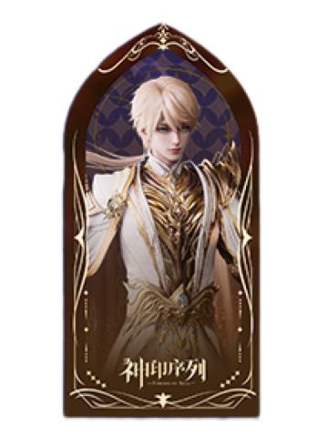 龙皓晨亚克力屏风-神印序列