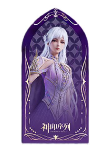 圣采儿亚克力屏风-神印序列