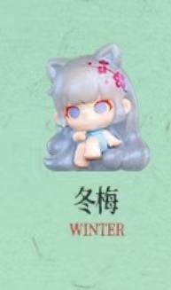 惊喜款-冬梅