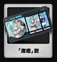 「席德」联名徽章-茶百道联名系列