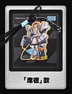 「席德」联名亚克力-茶百道联名系列