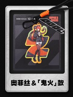 奥菲丝&「鬼火」联名亚克力-茶百道联名系列