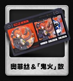 奥菲丝&「鬼火」联名徽章-茶百道联名系列