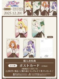 TSUTAYA快闪店古典ver.明信片特典