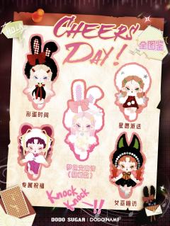 Cheers Day系列-资料图