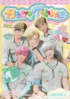 Heart Tracker - 2026 Season's Greetings