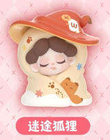 特别款-迷途狐狸