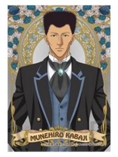 桦地崇弘相卡-迹部王国系列