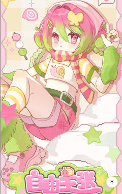 自由主张一代系列