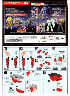 HGUC 德尔塔高达二号机 Ver.GFT-资料图