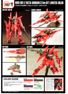 HGUC 德尔塔高达二号机 Ver.GFT-资料图