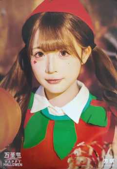 方琪《鬼影重重》万圣节主题生写ver.A