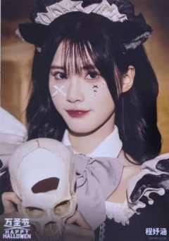 程妤涵《鬼影重重》万圣节主题生写ver.B