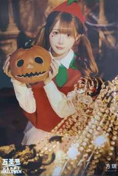 方琪《鬼影重重》万圣节主题生写ver.B