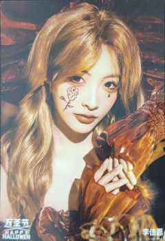 李佳恩《鬼影重重》万圣节主题生写ver.B