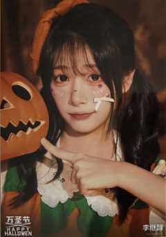 李继醇《鬼影重重》万圣节主题生写ver.B