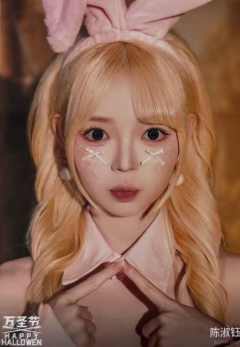 陈淑钰《鬼影重重》万圣节主题生写ver.B