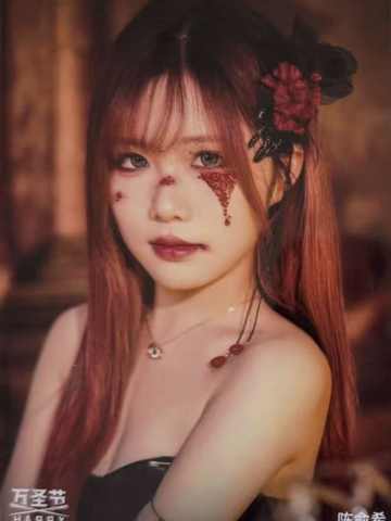 陈俞希《鬼影重重》万圣节主题生写ver.B