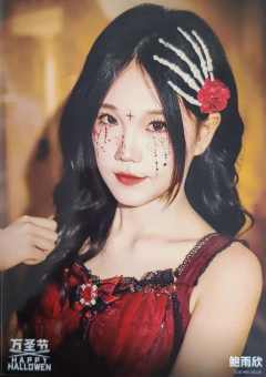 鲍雨欣《鬼影重重》万圣节主题生写ver.A