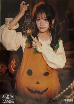 李继醇《鬼影重重》万圣节主题生写ver.A