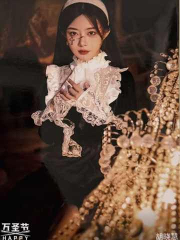 胡晓慧《鬼影重重》万圣节主题生写ver.A