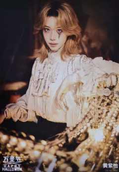 黄紫怡《鬼影重重》万圣节主题生写ver.A