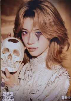 黄紫怡《鬼影重重》万圣节主题生写ver.B