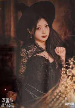 蒋欣洳《鬼影重重》万圣节主题生写ver.A