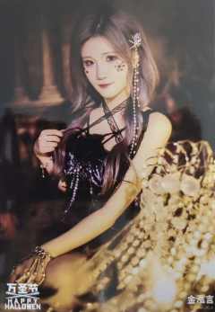 金泓言《鬼影重重》万圣节主题生写ver.A