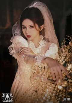 陈琳《鬼影重重》万圣节主题生写ver.B