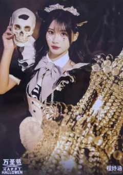 程妤涵《鬼影重重》万圣节主题生写ver.A
