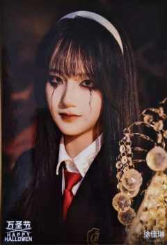 徐佳琳《鬼影重重》万圣节主题生写ver.A