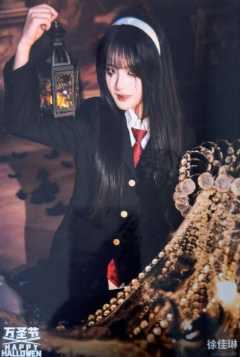 徐佳琳《鬼影重重》万圣节主题生写ver.B