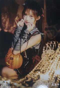 王思予《鬼影重重》万圣节主题生写ver.B