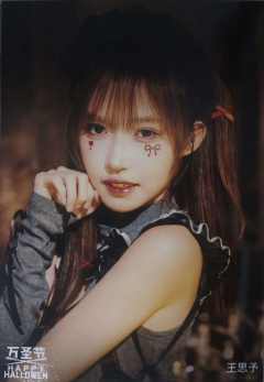 王思予《鬼影重重》万圣节主题生写ver.A