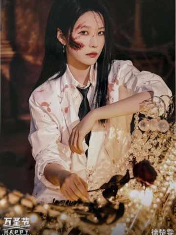 徐楚雯《鬼影重重》万圣节主题生写ver.A