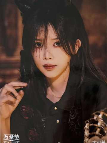 尤可莹《鬼影重重》万圣节主题生写ver.B