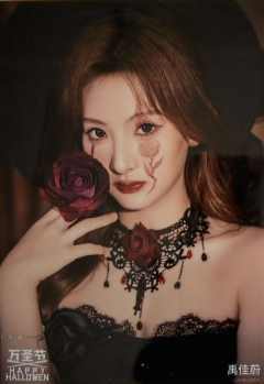 禹佳蔚《鬼影重重》万圣节主题生写ver.B