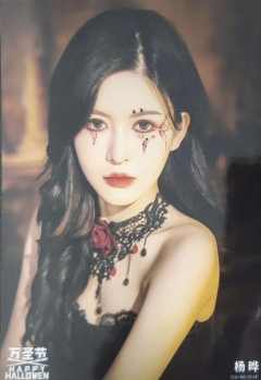 杨晔《鬼影重重》万圣节主题生写ver.B