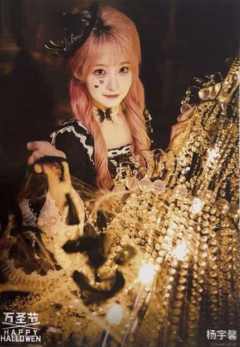 杨宇馨《鬼影重重》万圣节主题生写ver.A