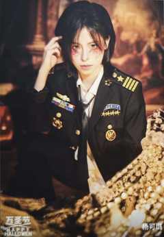 杨可璐《鬼影重重》万圣节主题生写ver.B