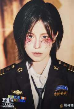 杨可璐《鬼影重重》万圣节主题生写ver.A