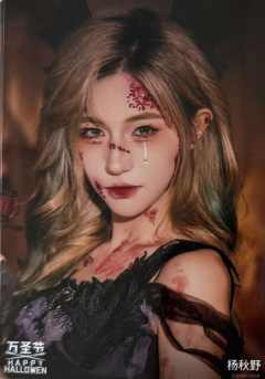 杨秋野《鬼影重重》万圣节主题生写ver.B