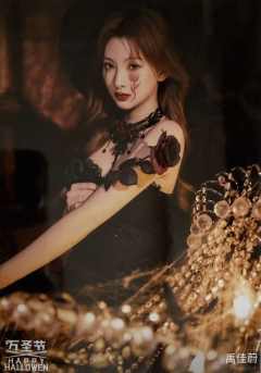 禹佳蔚《鬼影重重》万圣节主题生写ver.A