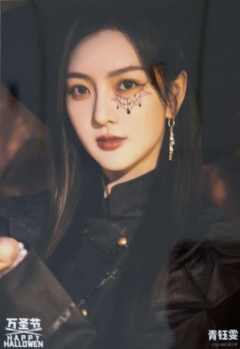 青钰雯《鬼影重重》万圣节主题生写ver.B