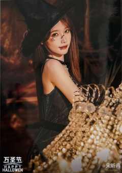 宋昕冉《鬼影重重》万圣节主题生写ver.A